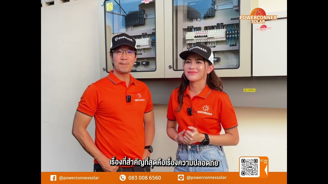 รีวิวติดตั้ง โซลล่าเซลล์ ระบบ Micro Inverter จาก PowerConneX Solar