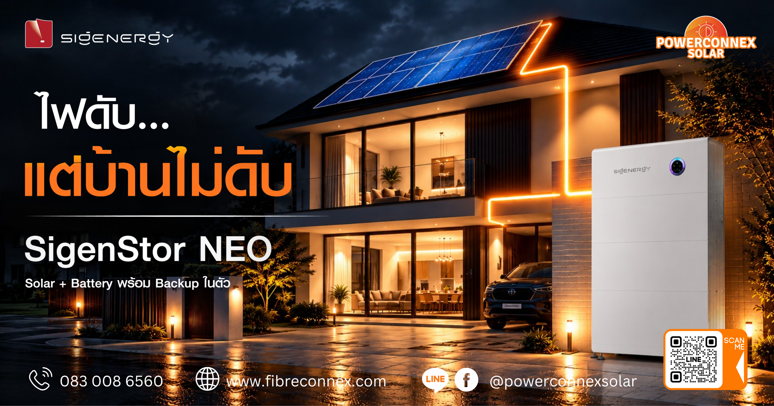 SigenStor NEO ระบบ Solar และ Battery พร้อม Backup สำหรับบ้าน เมื่อไฟดับยังมีไฟสำรองใช้งาน